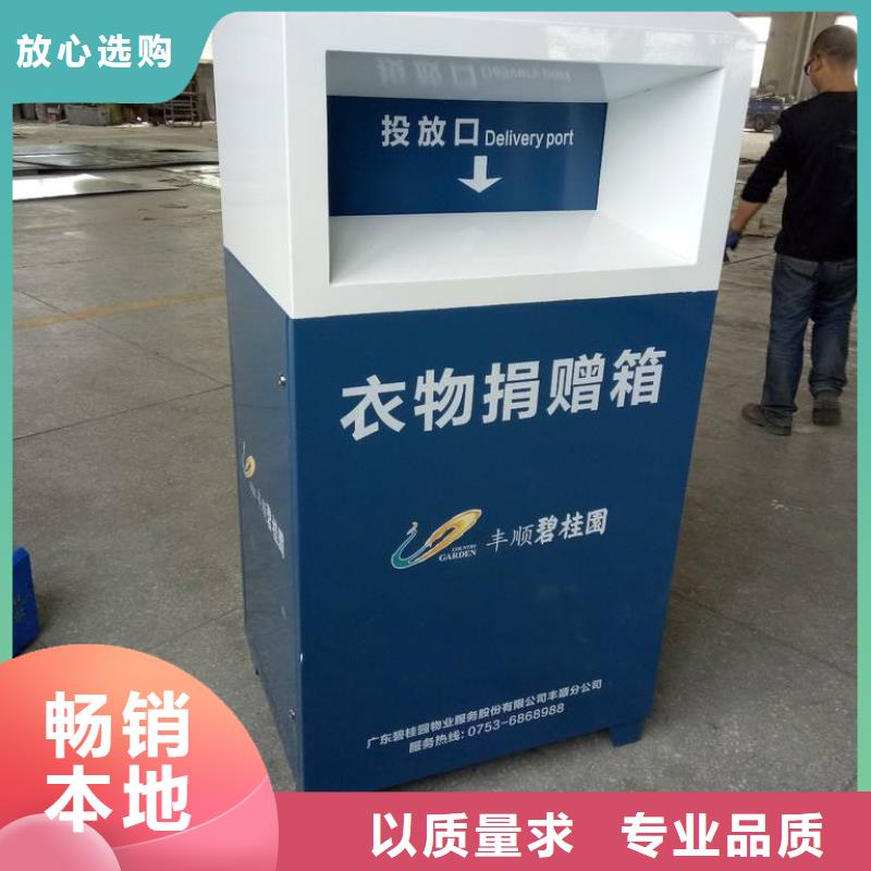 社区旧衣回收箱品质过关