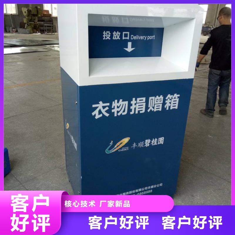 商场旧衣回收箱制造厂家