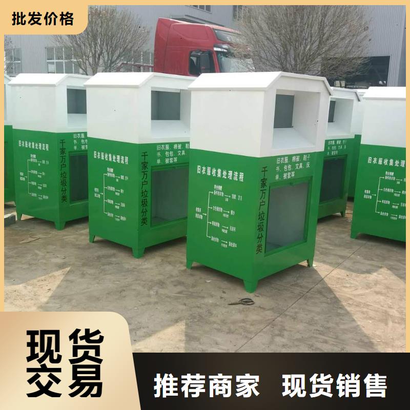 小区旧衣回收箱价格实惠