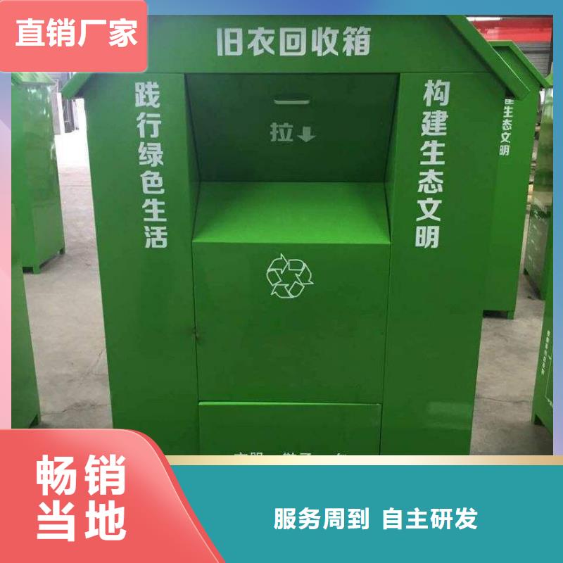 环保旧衣回收箱畅销全国
