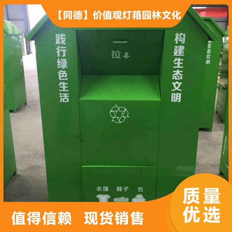 商场旧衣回收箱型号齐全