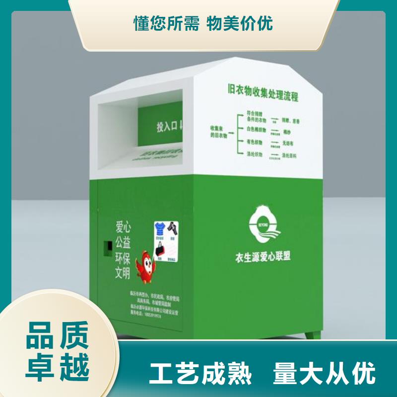 公园旧衣回收箱批发