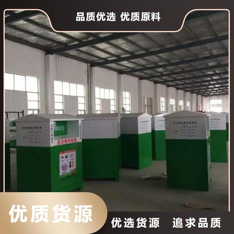 户外旧衣回收箱全国配送