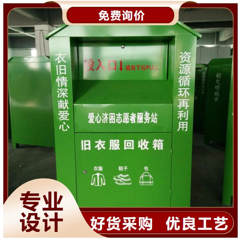 公园旧衣回收箱量大从优