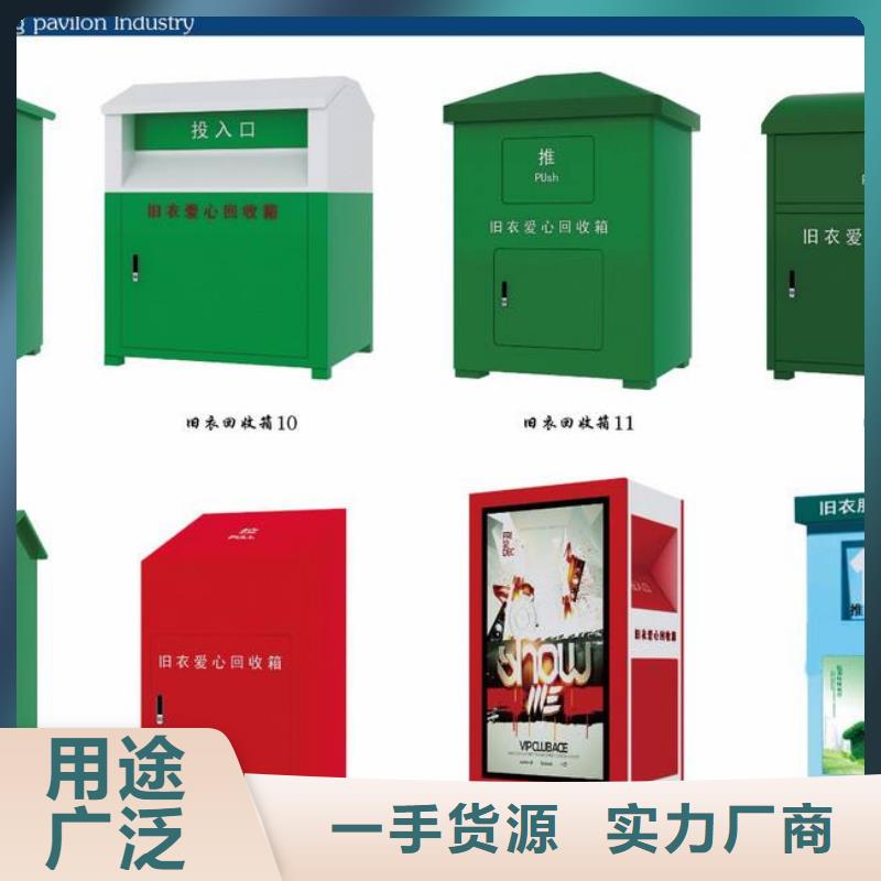 文昌市旧衣回收箱诚信企业