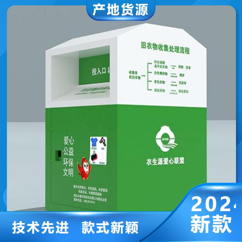旧衣回收箱候车亭厂家匠心打造