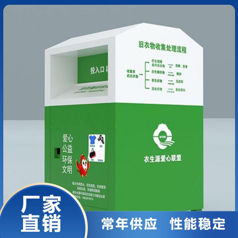 旧衣回收箱厂家质量优