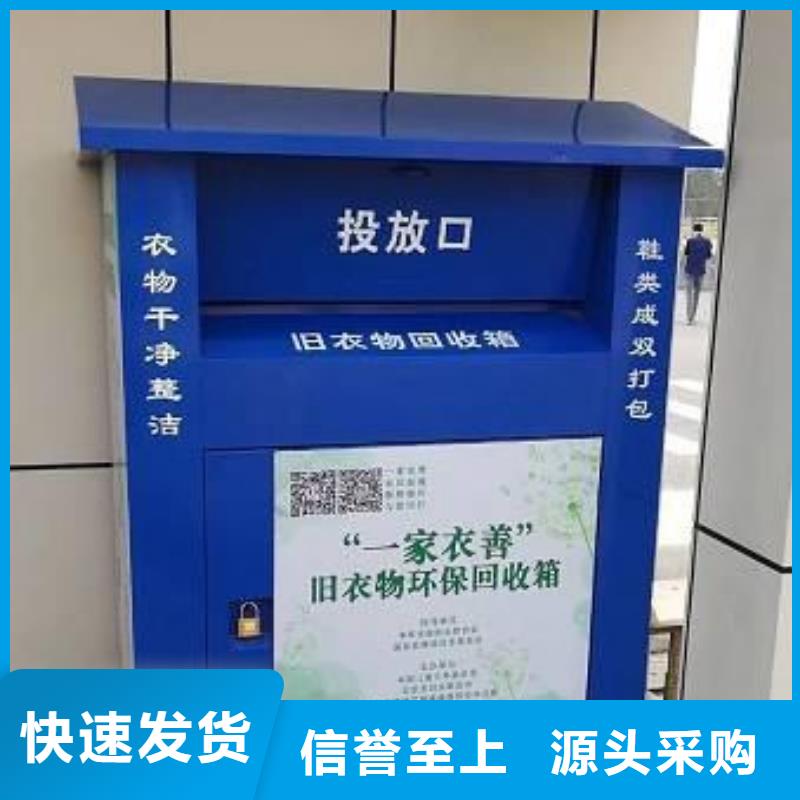 镀锌旧衣回收箱在线咨询