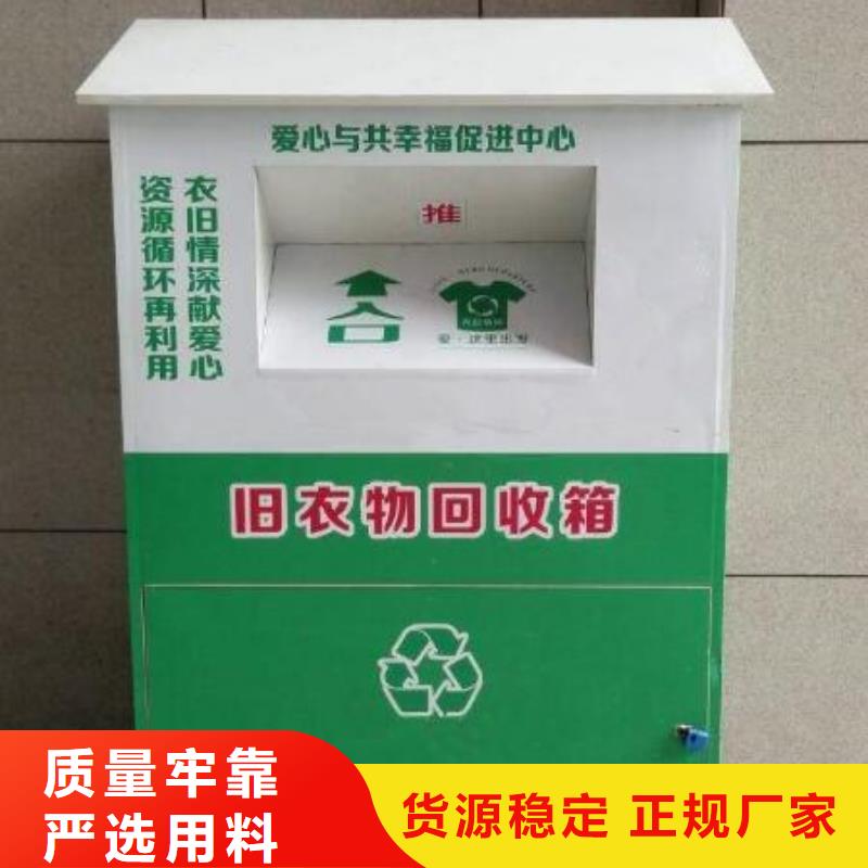 户外旧衣回收箱全国配送