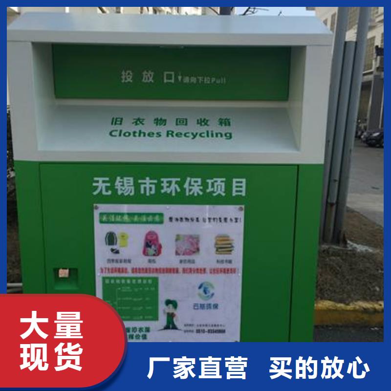 保亭县旧衣回收箱图片