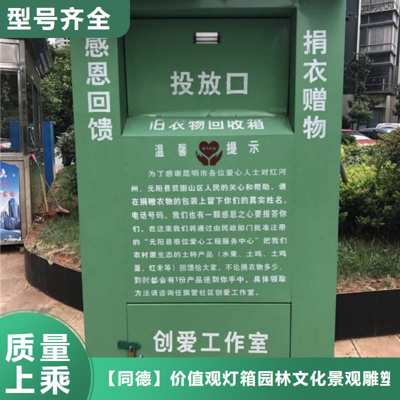 旧衣回收箱厂家质量可靠
