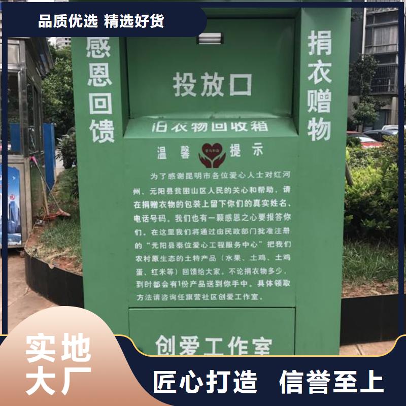 商场旧衣回收箱型号齐全