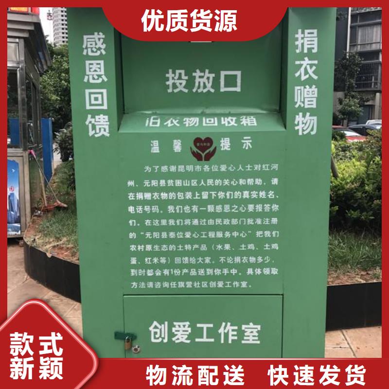 社区旧衣回收箱质量保证