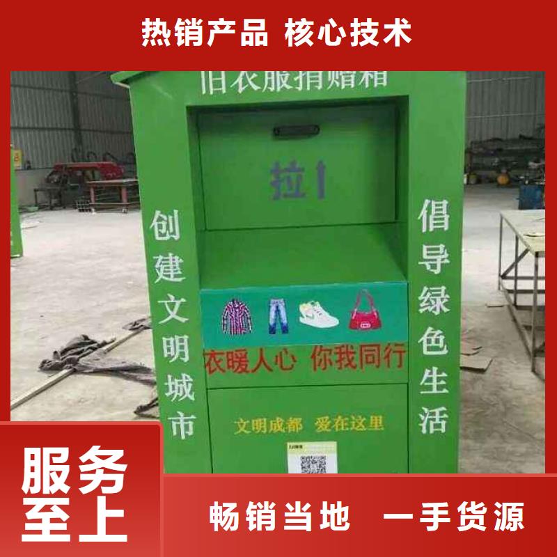 商场旧衣回收箱可定制