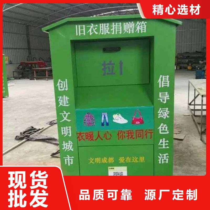 智能旧衣回收箱生产厂家