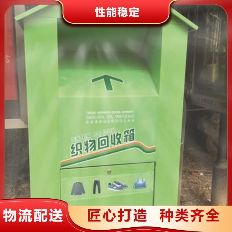 公园旧衣回收箱型号齐全