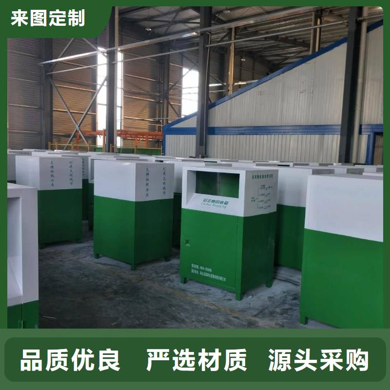 不锈钢旧衣回收箱批发价