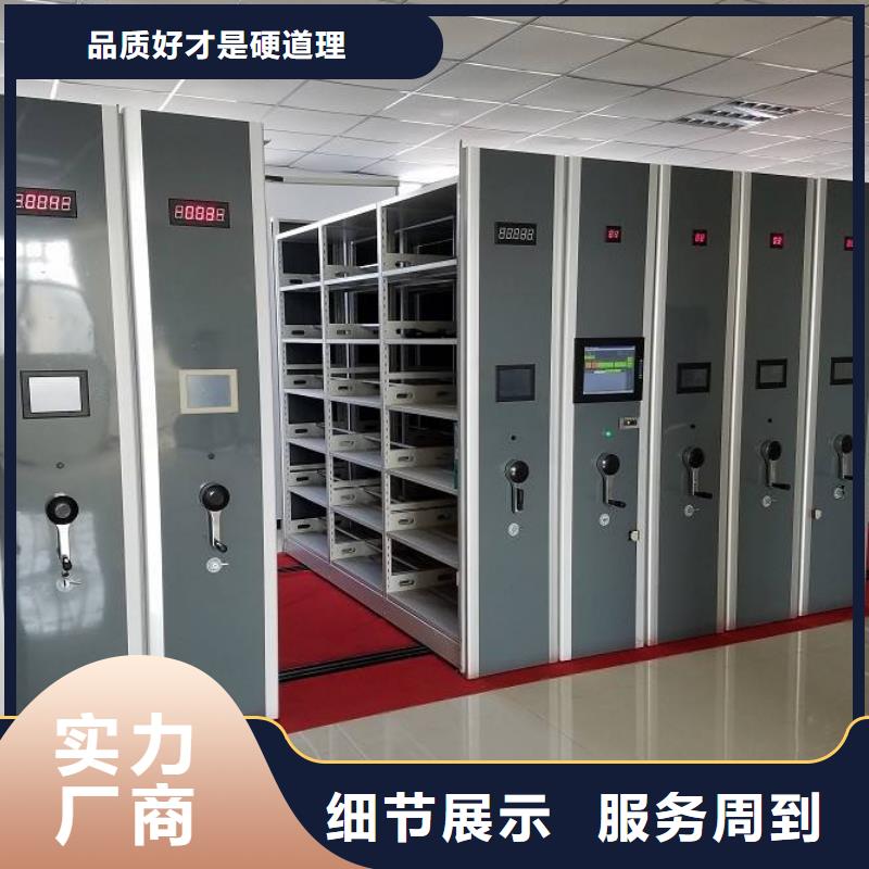 密集架智能密集柜用心细节