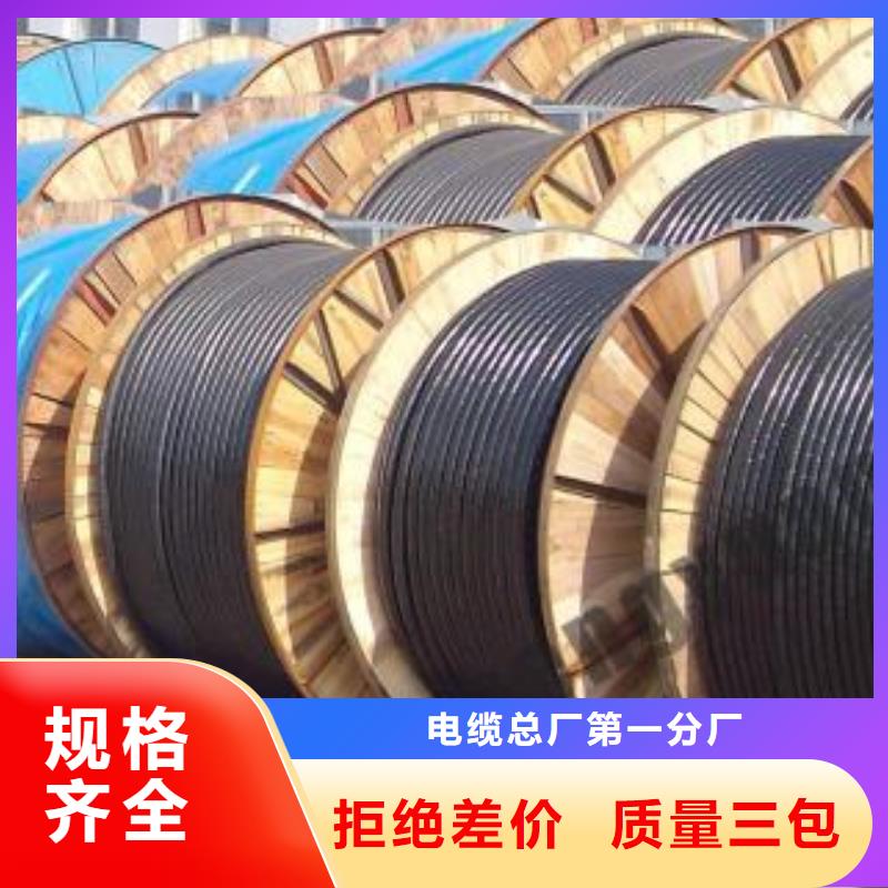 电线电缆-MKVVP电缆极速发货