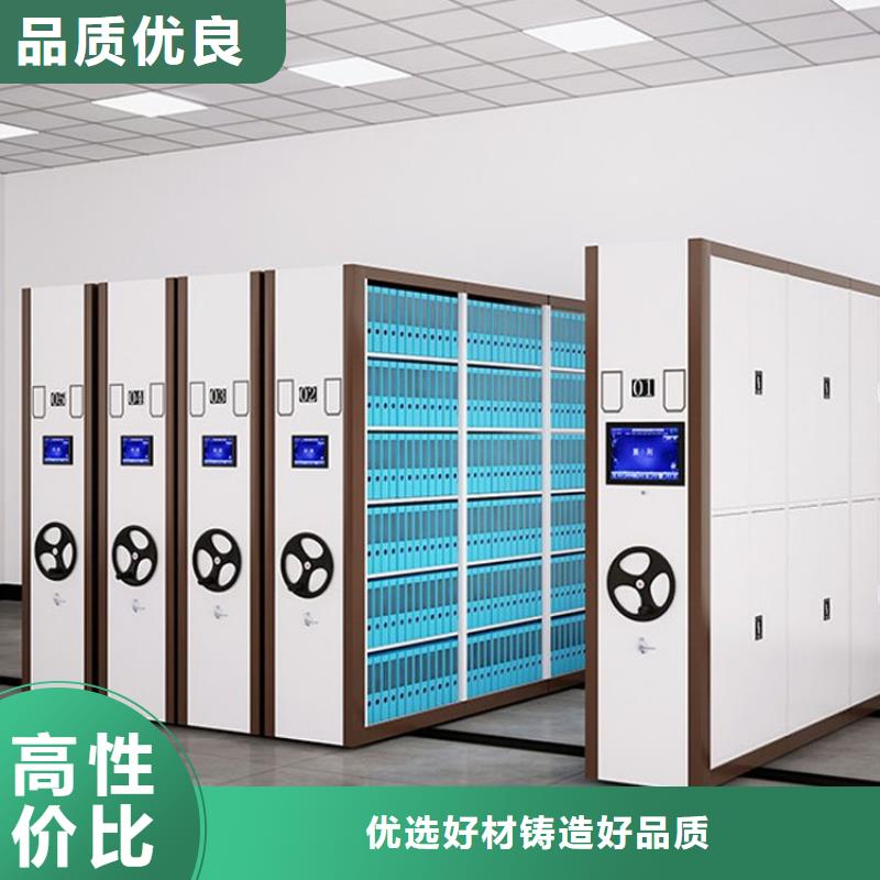档案密集架厂商制造厂家