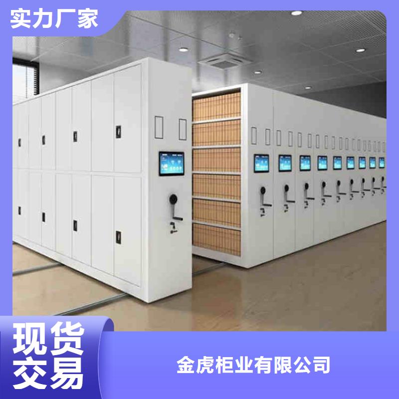 档案柜密集架厂家供应