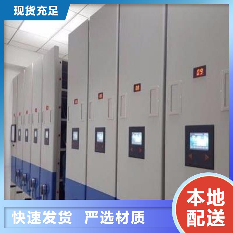 智能密集柜厂家密集架厂家供应