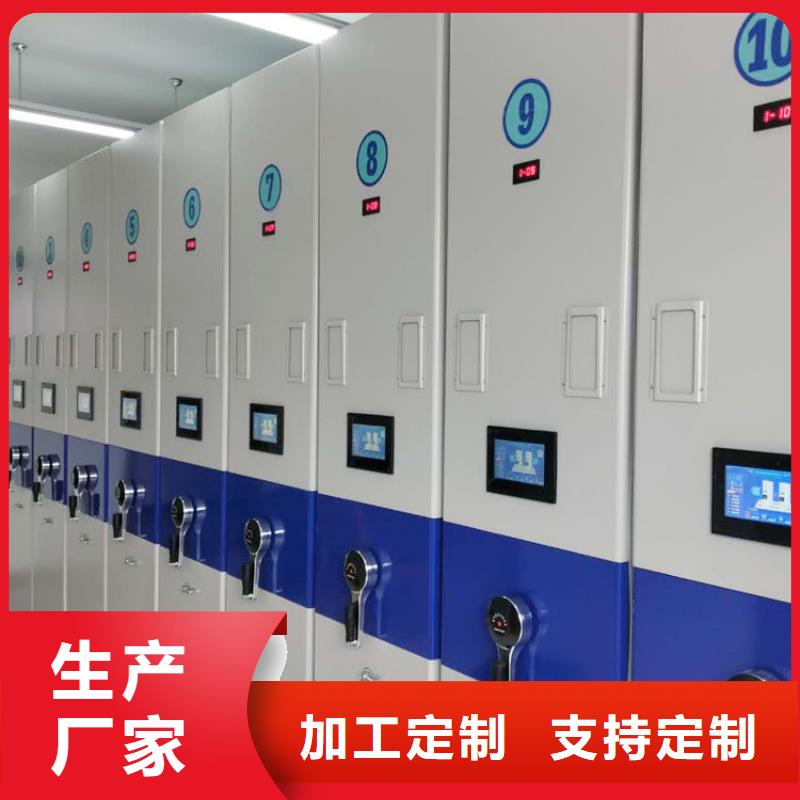 【密集架移动文件柜源头把关放心选购】