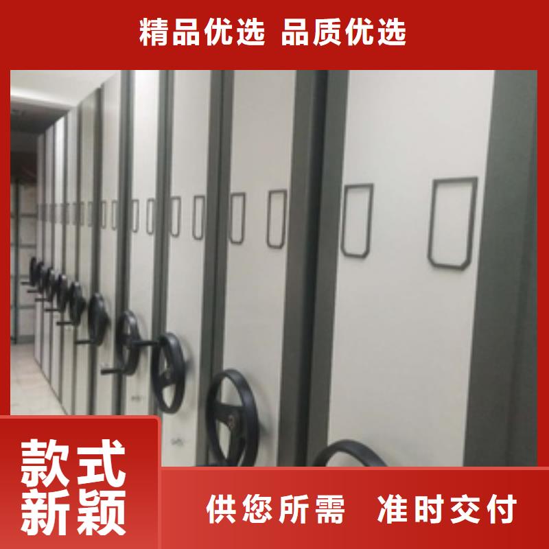 档案密集架批发生产厂家