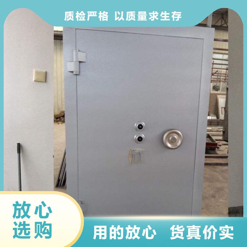 金库门放心选择