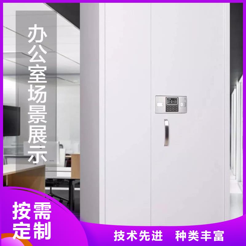 保密文件柜厂家