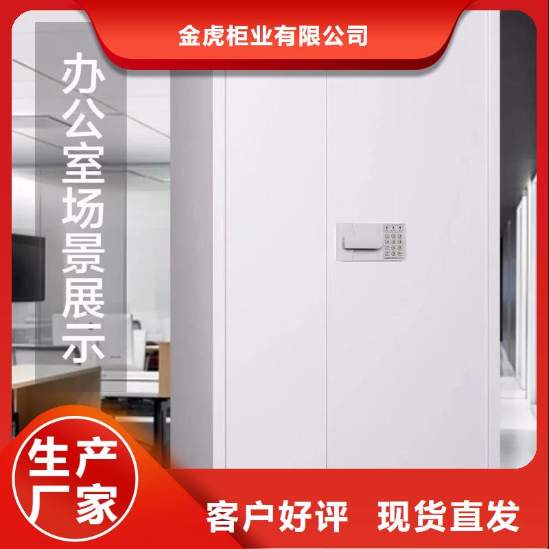 密码文件柜保密柜报价