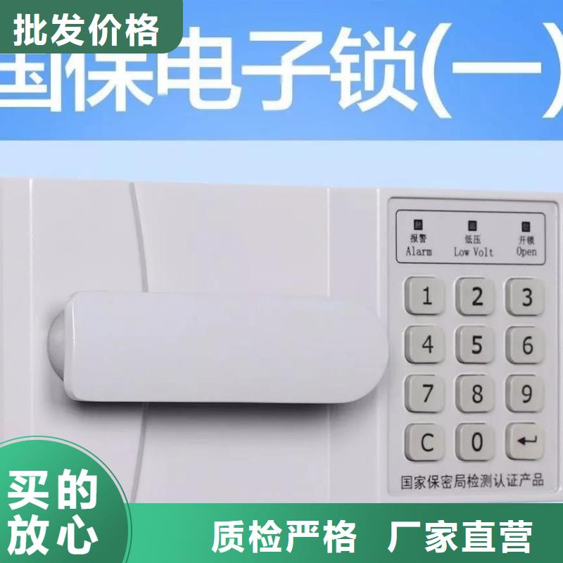 保密柜密码怎么改批发价