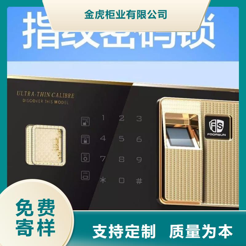 柜保密柜常用指南
