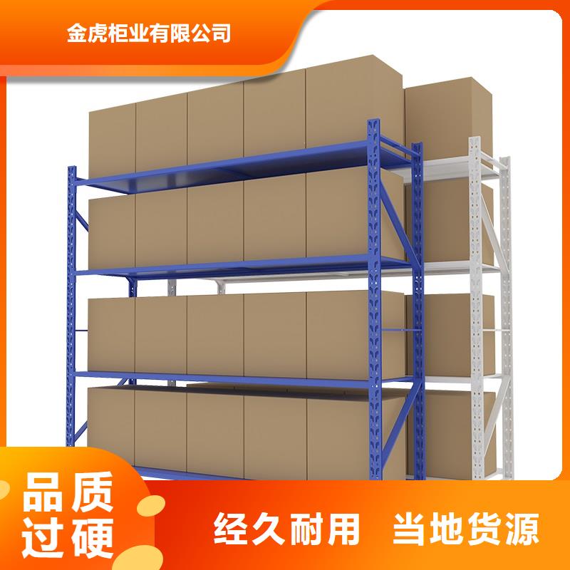 货架,密集架货源稳定