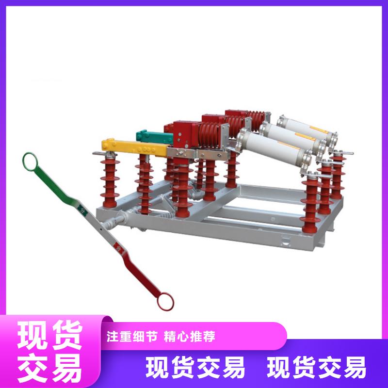 FLN36-12/T630-20型SF6负荷开关，配备K型压缩式单弹簧操作机构。常用于进出线开关柜。