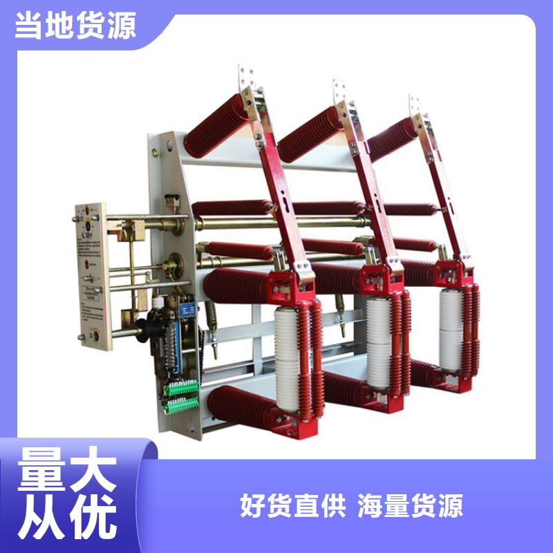 ZFN16-12R/400-D高压负荷开关