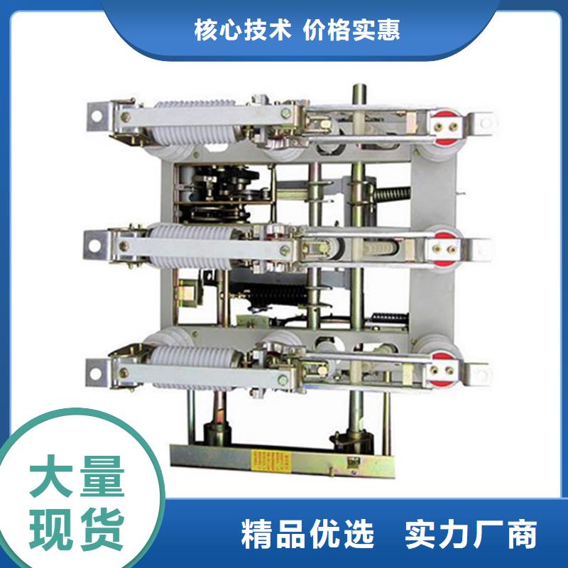 FN5-12RL/630A高压负荷开关