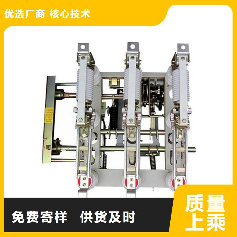 FZN25-12/630-20高压负荷开关