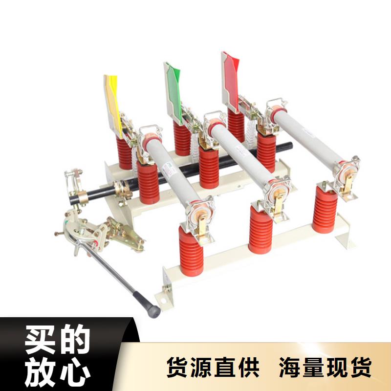 ZFN16-12R/400高压负荷开关价格