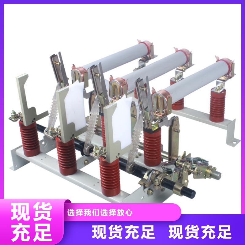 ZFN16-12R/400高压负荷开关价格