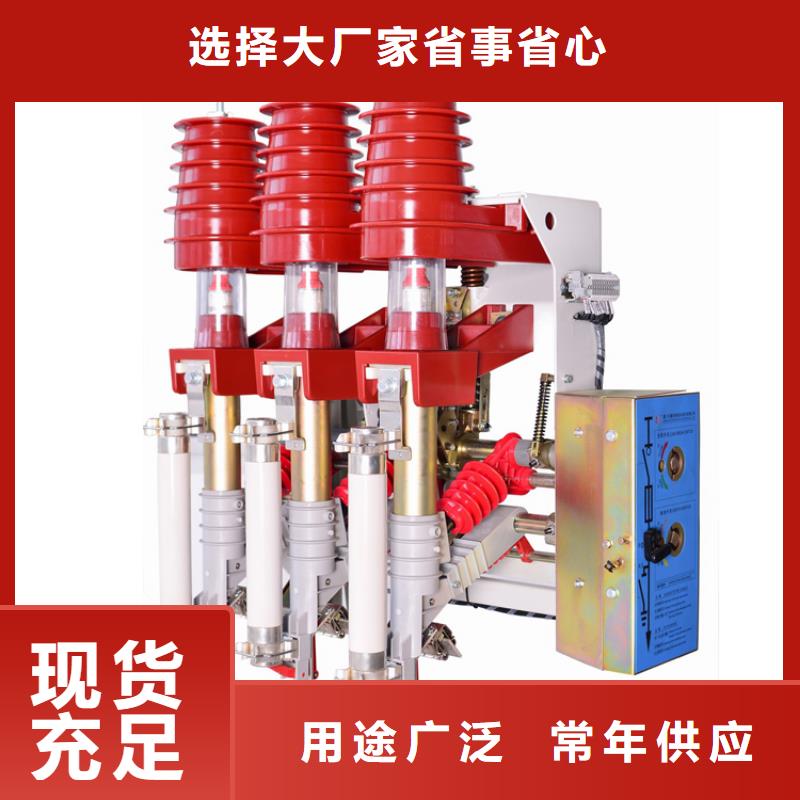 SF6-12/T630-20型SF6负荷开关，配备K型压缩式单弹簧操作机构。常用于进出线开关柜。