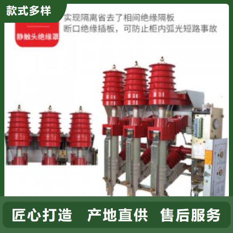 ZFN16-12R/400-D高压负荷开关