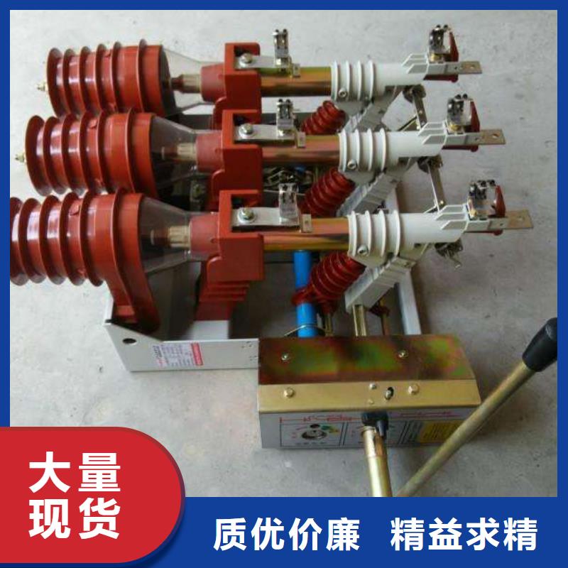 ZFN16-12R/400高压负荷开关价格