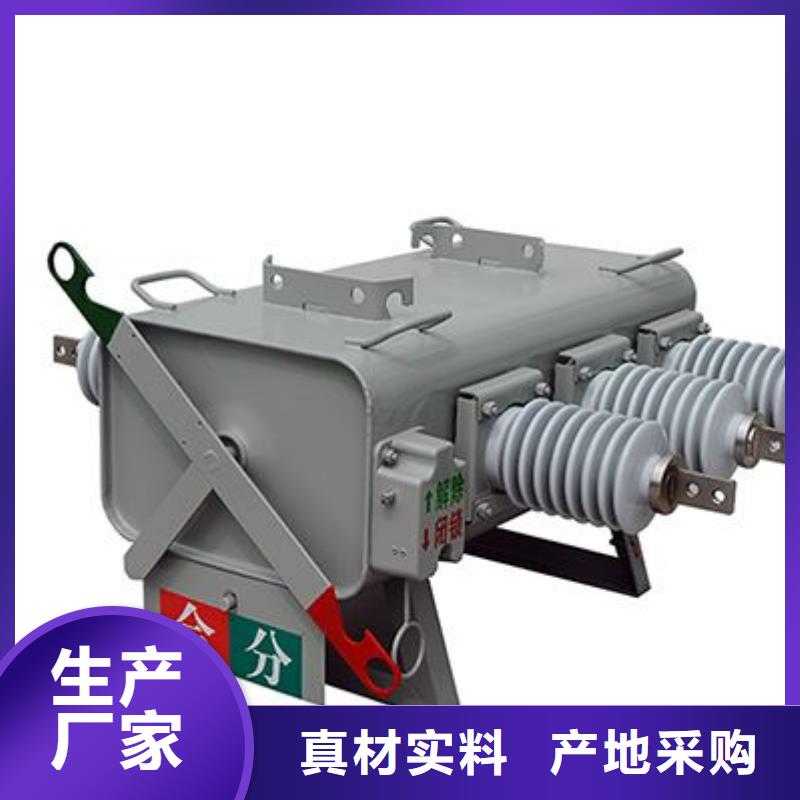 SF6-12/T630-20型SF6负荷开关，配备K型压缩式单弹簧操作机构。常用于进出线开关柜。