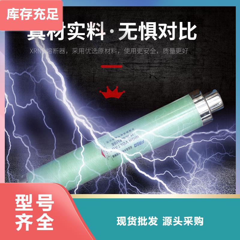 RN1-10/3单管高压熔断器