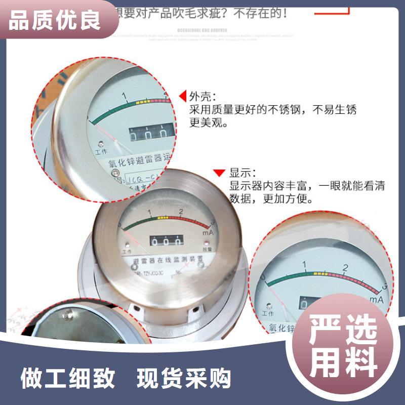JC-MOA-10/800避雷器在线监测器说明书