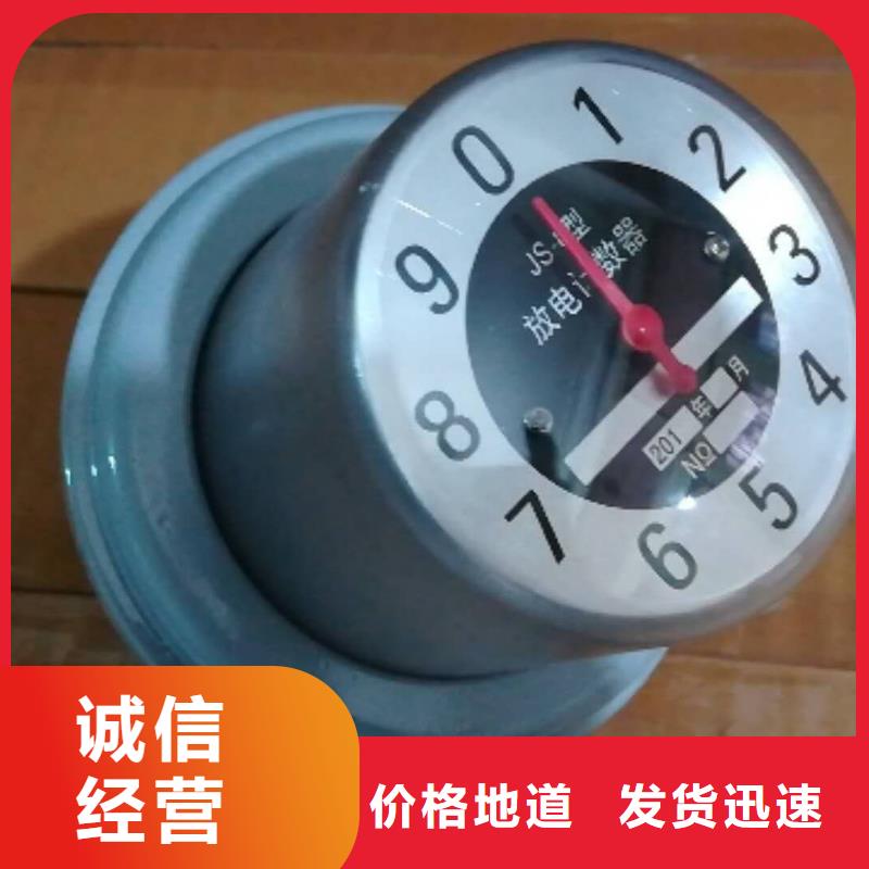 JSY-8S放电计数器