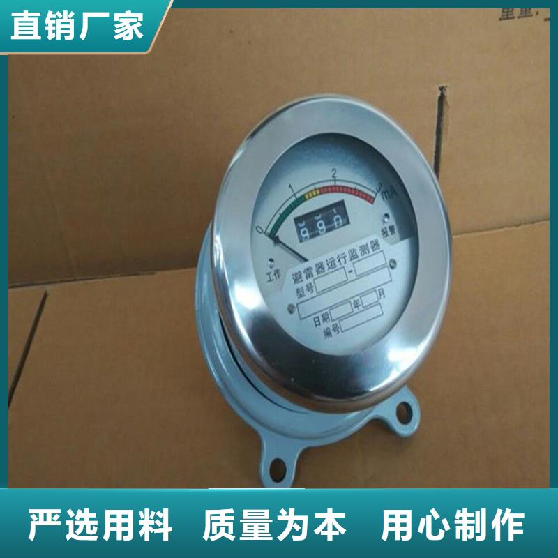 JS-8A避雷器计数器