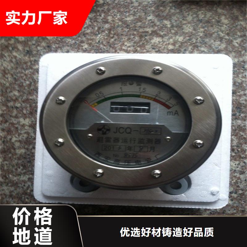 JCQ1-20/2000在线监测器说明书