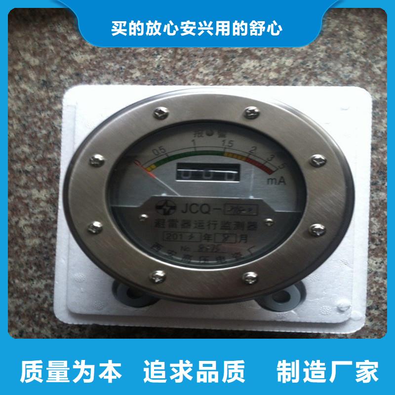 JCQ-20/2000避雷器在线监测仪
